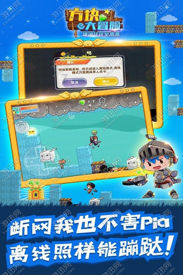 米奇冒险世界